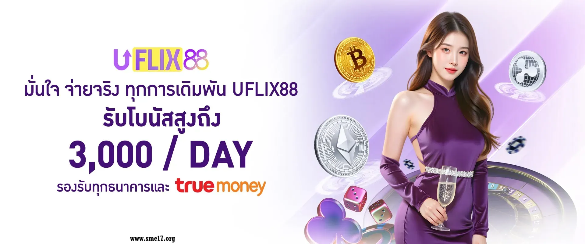 uflix88