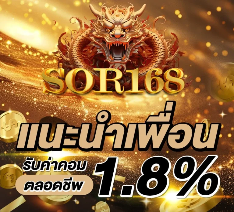 sor168
